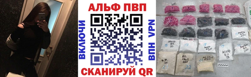 Как найти закладки Заволжск ТГК  Меф  Гашиш  Alpha-PVP 
