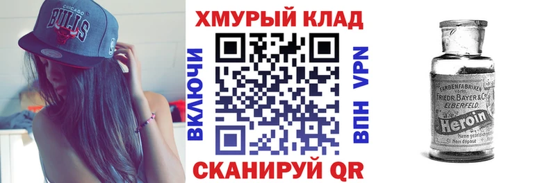 закладки  Заволжск  Героин белый 
