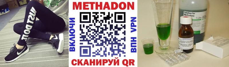 кракен ONION  Заволжск  МЕТАДОН мёд  где можно купить наркотик 