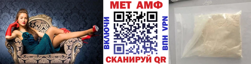 МЕТАМФЕТАМИН мет  Заволжск 